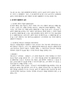 [민법] 반사회질서의 법률행위에 대한 검토 - 민법 총칙-5