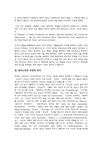 [토마스만] 토마스만의 반어, 토마스만의 여성적 자아와 동성애관, 토마스만의 아이러니 예술의 모순, 토마스만의 소설 속 음악, 토마스만의 부덴부로크 가, 토마스 만의 베니스에서의 죽음, 토마스만의 토니오 크뢰거 분석-5
