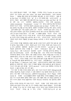 [토마스만] 토마스만의 반어, 토마스만의 여성적 자아와 동성애관, 토마스만의 아이러니 예술의 모순, 토마스만의 소설 속 음악, 토마스만의 부덴부로크 가, 토마스 만의 베니스에서의 죽음, 토마스만의 토니오 크뢰거 분석-7