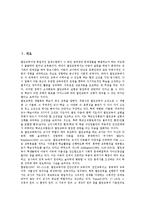 [교육조직] [교육조직]교육조직의 필요성과 교육조직의 유형 및 교육조직의 내실화 방안과 향후 교육조직의 개선 방향 심층 분석-2