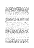 [교육조직] [교육조직]교육조직의 필요성과 교육조직의 유형 및 교육조직의 내실화 방안과 향후 교육조직의 개선 방향 심층 분석-5