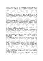 [교육조직] [교육조직]교육조직의 필요성과 교육조직의 유형 및 교육조직의 내실화 방안과 향후 교육조직의 개선 방향 심층 분석-8