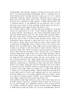 [국제체제론, 체제론, 카플란, 평화운동] 국제체제론의 의의, 체제론의 개념, 국제체제론의 실태, 카플란의 국제체제론, 국제체제론과 평화운동 심층 분석-3