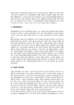 [국제체제론, 체제론, 카플란, 평화운동] 국제체제론의 의의, 체제론의 개념, 국제체제론의 실태, 카플란의 국제체제론, 국제체제론과 평화운동 심층 분석-8