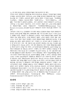 [국제체제론, 체제론, 카플란, 평화운동] 국제체제론의 의의, 체제론의 개념, 국제체제론의 실태, 카플란의 국제체제론, 국제체제론과 평화운동 심층 분석-10