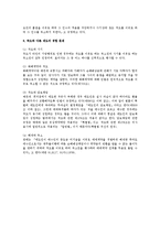 [민법] 법률행위 착오의 효과 및 적용범위 - 민법 총칙-2