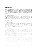 [민법] 민법상 법인의 본질과 능력 - 민법 총칙-4