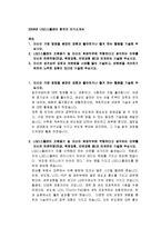[자기소개서] 2009년 LG디스플레이 합격자 자기소개서-1