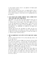 [자기소개서] 2009년 LG디스플레이 합격자 자기소개서-2