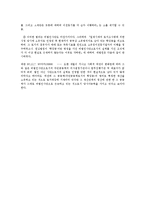 [민법] 민법상 법인의 소멸에 대한 법적 검토 - 민법 총칙-6