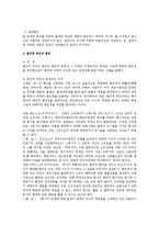 [민법] 민법상 법인의 종류 - 민법 총칙-2