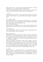 [민법] 법인의 청산에 대한 연구 - 민법 총칙-3
