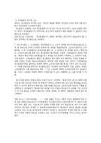 [민법] 법인의 청산에 대한 연구 - 민법 총칙-4