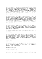 [민법] 변제에 있어서 변제수령자에 관한 법적 검토 - 민법 총칙-2