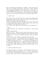 [민법] 부재자의 재산관리 전반에 대한 법적 검토 - 민법 총칙-2