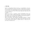 [민법] 부재자의 재산관리 전반에 대한 법적 검토 - 민법 총칙-3
