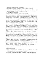 [간호학] [간호학]간호이론가-2
