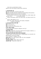 [간호학] [간호학]경구투여-2