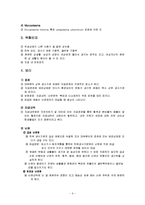 [간호학] [간호학]골반 내 감염(PID Pelvic Inflammatory Disease)-2