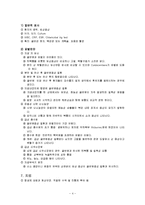[간호학] [간호학]골반 내 감염(PID Pelvic Inflammatory Disease)-4