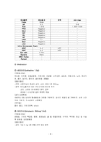 [간호학] [간호학]골반 내 감염(PID Pelvic Inflammatory Disease)-9