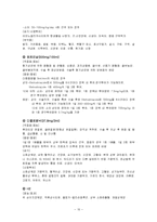 [간호학] [간호학]골반 내 감염(PID Pelvic Inflammatory Disease)-10
