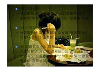 [간호학] [간호학]국민건강보험-8