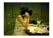 [간호학] [간호학]국민건강보험-9