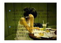 [간호학] [간호학]국민건강보험-10