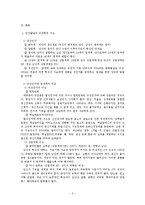 태내발달과 태내환경-2