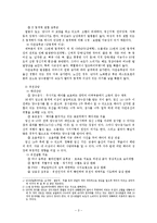 태내발달과 태내환경-3