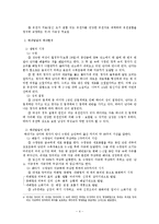 태내발달과 태내환경-4