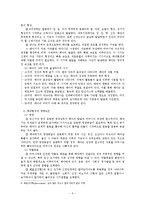 태내발달과 태내환경-5