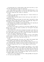 태내발달과 태내환경-6