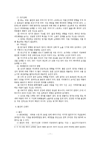 태내발달과 태내환경-7