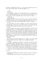 태내발달과 태내환경-8