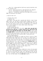 태내발달과 태내환경-9