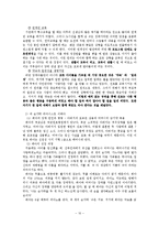 태내발달과 태내환경-10