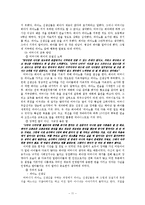 태내발달과 태내환경-11