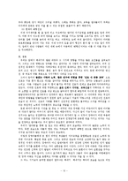태내발달과 태내환경-13