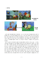 인지부조화와 자기지각-2