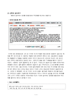 인지부조화와 자기지각-4