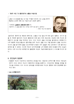인지부조화와 자기지각-9
