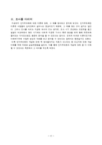 인지부조화와 자기지각-12