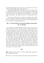 [인지심리] 시각 정보가 수반된 청각자극이 단어(어휘) 기억에 미치는 영향-2