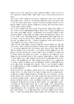 [독후감] 에밀리 브론테 `폭풍의 언덕`에 대한 독후감(A+서평)-2