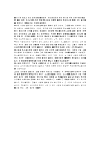 [독후감] 에밀리 브론테 `폭풍의 언덕`에 대한 독후감(A+서평)-4