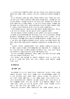 [성폭력] 청소년 또래집단 성폭력의 구체적 사례와 이에 대한 대책-12
