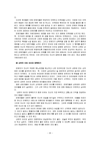 [성폭력] 청소년 또래집단 성폭력의 구체적 사례와 이에 대한 대책-20