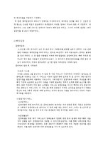 [사회복지] 입양의 현황과 실태 및 입양부모프로그램-5